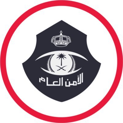 شرطة مكة تباشر حادثة اعتداء مقيم على زوجته وتسبب في وفاتها