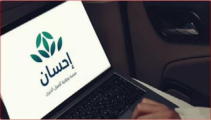 تبرعات الحملة الوطنية للعمل الخيري بمنصة إحسان تتجاوز تبرعاتها 1.8 مليار
