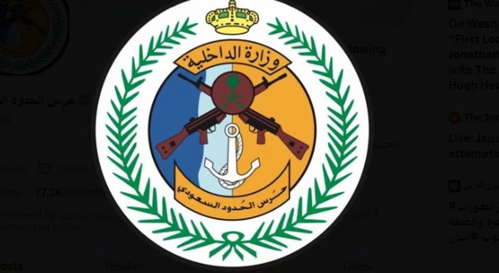 حرس الحدود بجازان يحبط تهريب 33,450 قرصًا خاضعًا لتنظيم التداول الطبي