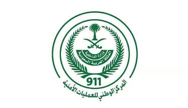 أكثر من 2.8 مليون اتصال يتلقاها مركز العمليات الأمنية "911" في مارس