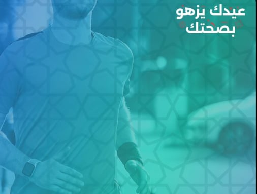 تجمع الرياض الصحي يكشف الطريقة الصحيحة للمشي
