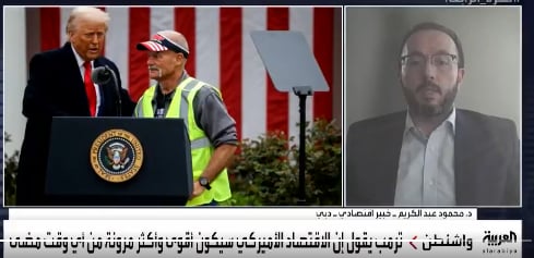 خبير اقتصادي: الدول العربية المصدرة للألمنيوم والأسمدة والبتروكيميات ستتأثر بالرسوم الأمريكية
