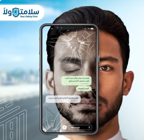 «السلامة المرورية» توصي بترك الجوال أثناء قيادة المركبات