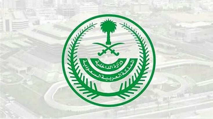 تنفيذ حُكم القتل تعزيرًا في مواطن أقدم على ارتكاب عدد من الجرائم الإرهابية