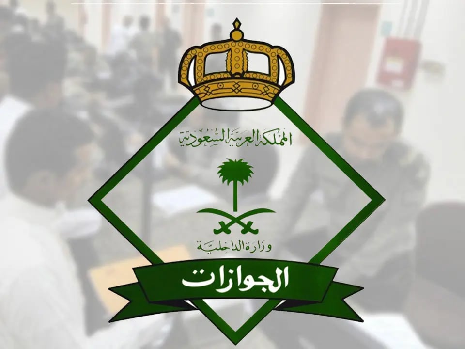 «الجوازات» توضح آلية تحديث معلومات جواز السفر للمقيمين عبر «أبشر أعمال»