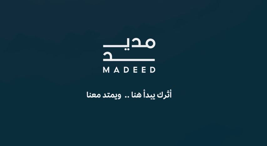 هيئة الأدب والنشر والترجمة تطلق برنامج "مديد" لتمكين القطاع غير الربحي ثقافيًا