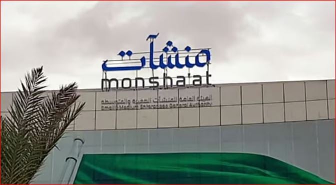 «منشآت» تنظم أسبوع الابتكار بمشاركة 40 جهة حكومية وخاصة