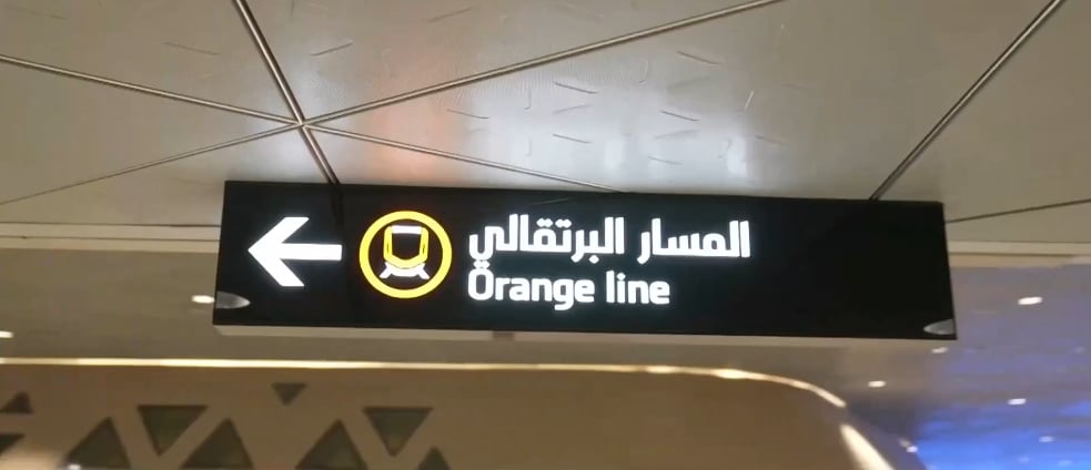 تشغيل محطتين جديدتين على المسار البرتقالي في قطار الرياض