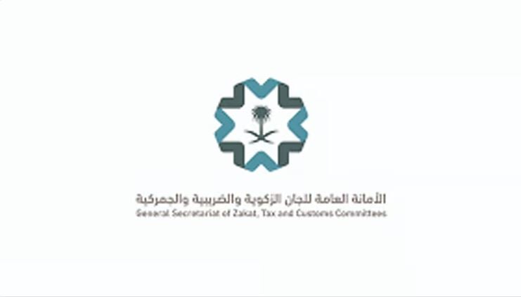«اللجان الزكوية والضريبية» تنشر مدونة المبادئ الجمركية لعام 2024