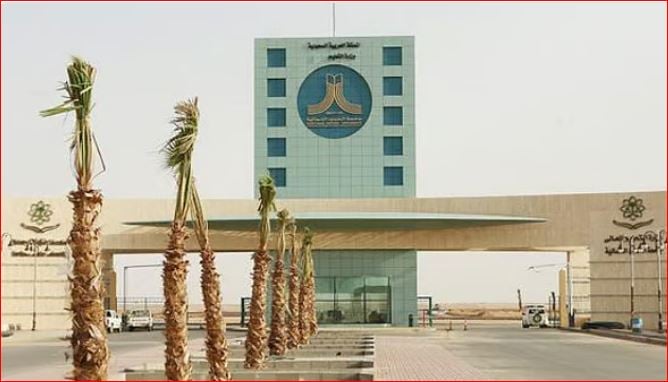 جامعة الحدود الشمالية تعتمد برنامج الماجستير التنفيذي في "اقتصاديات الصحة"
