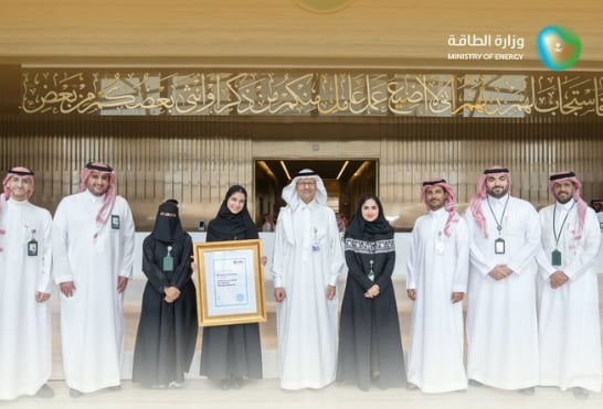 «الطاقة» تحصل على شهادة الاعتماد المؤسسي من معهد تشارترد للمشتريات وسلاسل الإمداد

