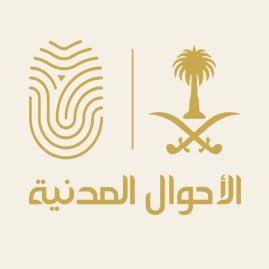 «الأحوال المدنية» تتيح خدمات بطاقة الهوية الوطنية عبر تطبيق «أبشر»