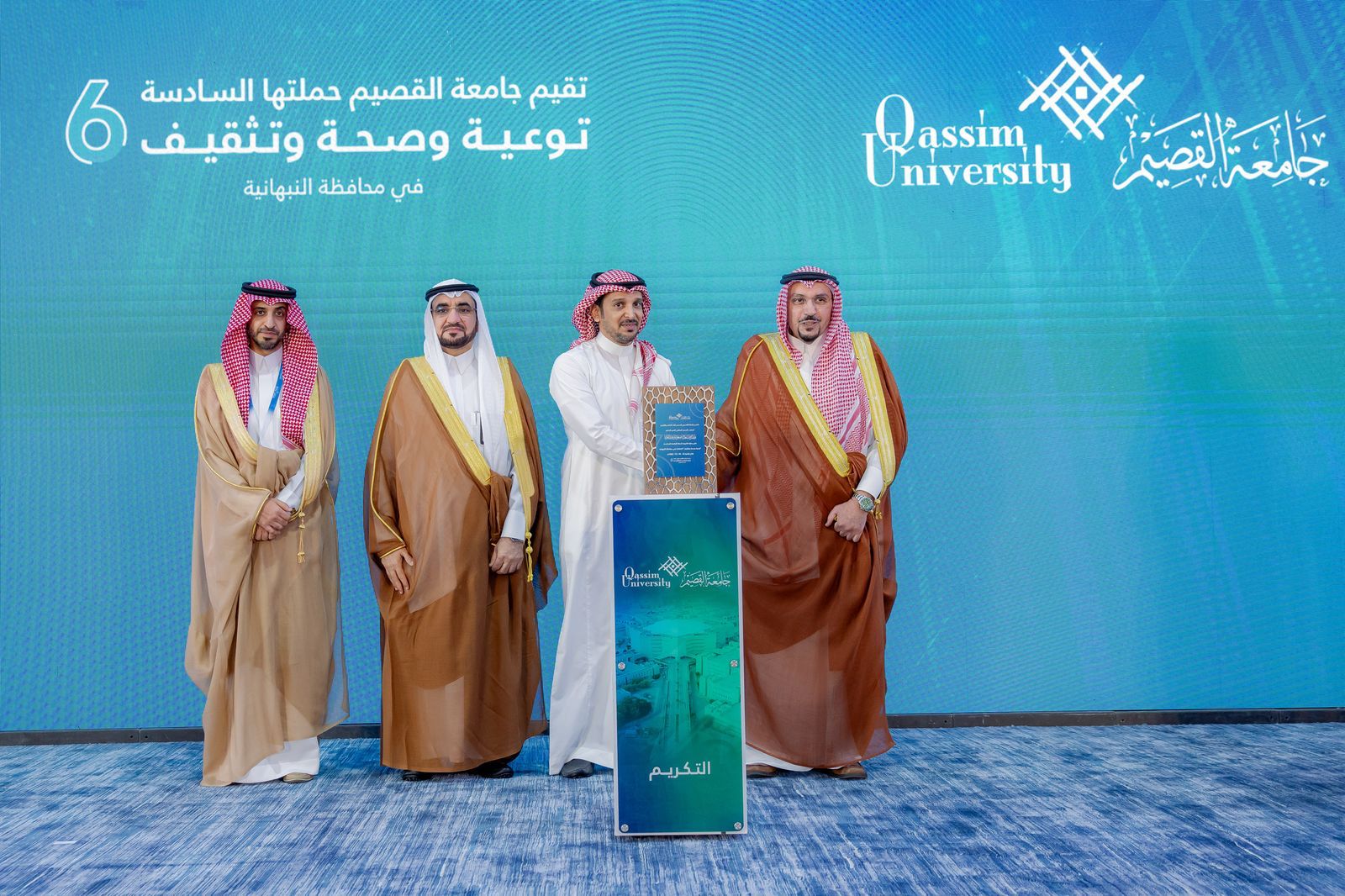 أمير القصيم يكرم الأحوال المدنية بالنبهانية.. نظير المشاركة في ملتقى جامعة القصيم