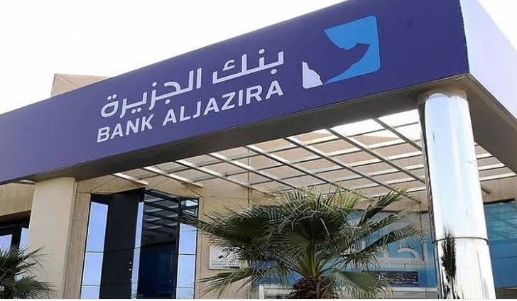بنسبة 25%.. بنك الجزيرة يوافق على زيادة رأس المال  عبر منح أسهم