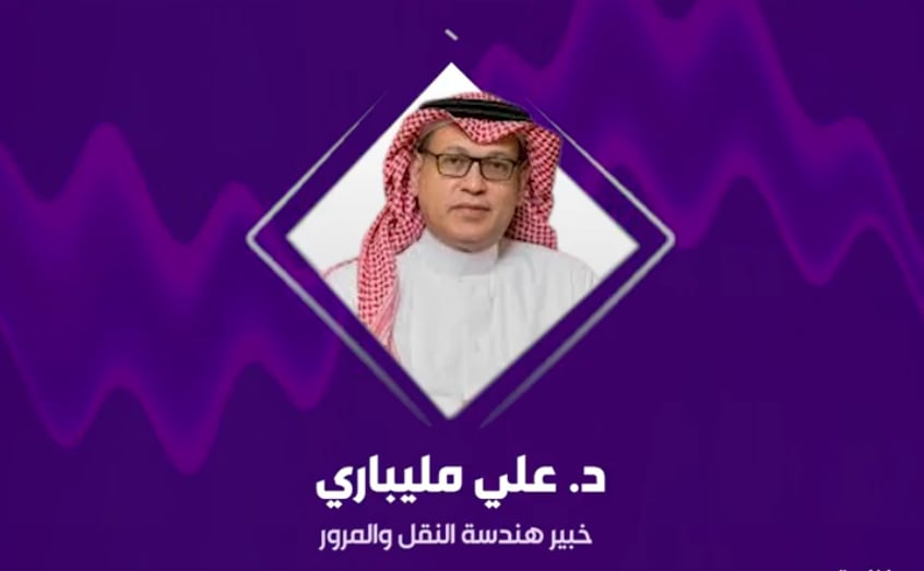 خبير بهندسة النقل: انخفاض وفيات الحوادث 57% بين عامي 2016 و2024 بفضل جهود المملكة في تعزيز السلامة المرورية