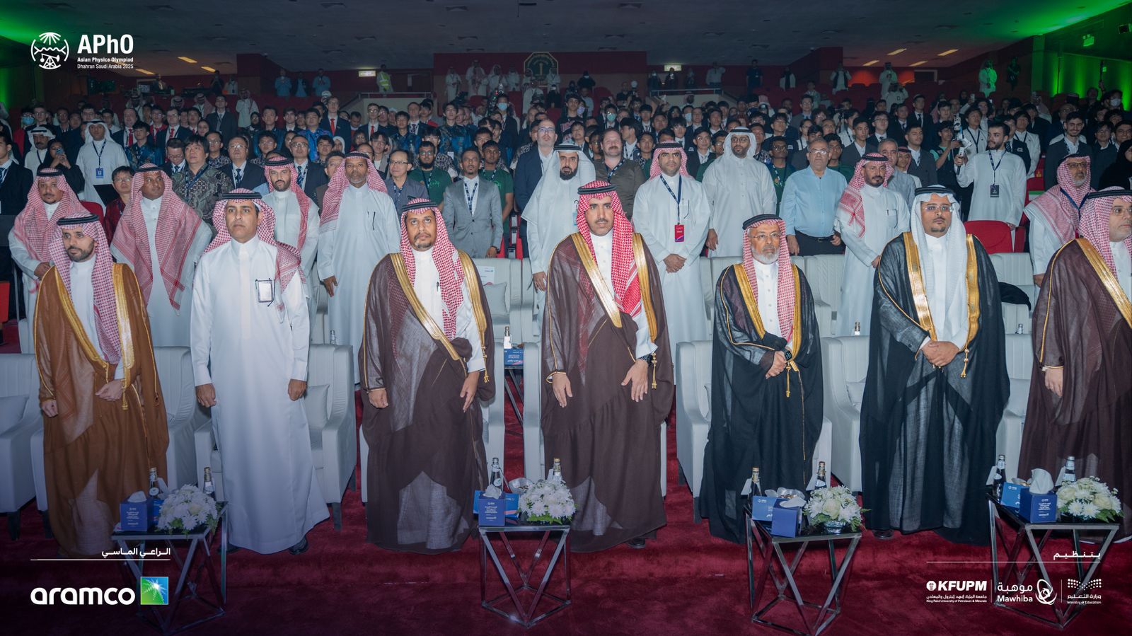  أولمبياد الفيزياء الآسيوي