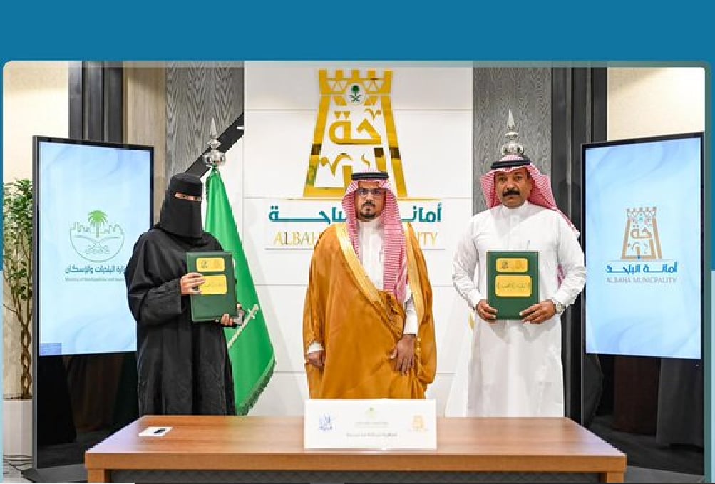 لدعم رعاية الطفولة.. أمانة الباحة توقع اتفاقية شراكة مع مركز رواد الامتياز لضيافة الأطفال