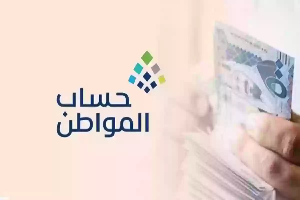 الإيداع خلال ساعات.. خطوات الاستعلام عن نزول دعم «حساب المواطن» لشهر مايو 2025


