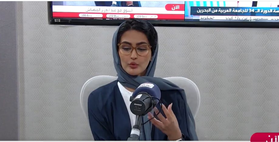 خبيرة اقتصادية: المملكة اليوم لاعب أساسي في الاقتصاد العالمي