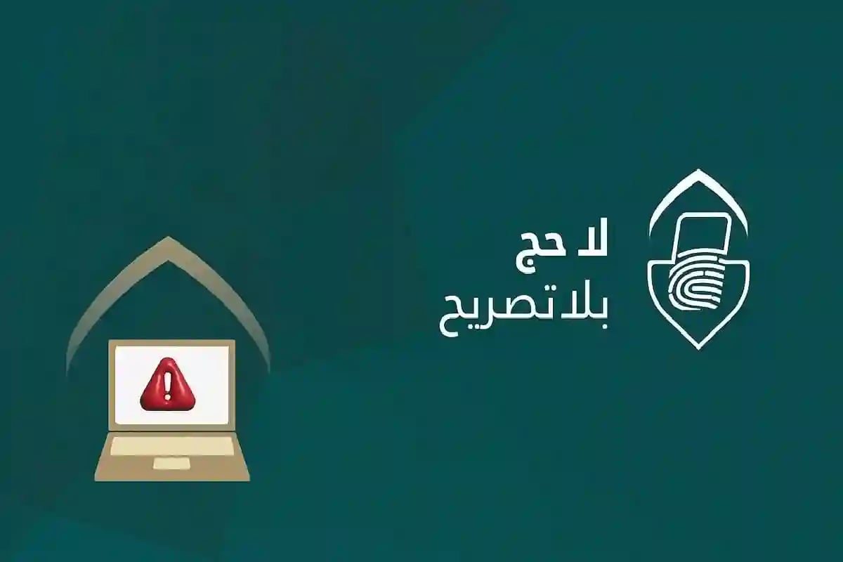 «الداخلية»: غرامة تصل إلى 20 ألف ريال بحق من يضبط مؤديًا أو محاولًا أداء الحج دون تصريح