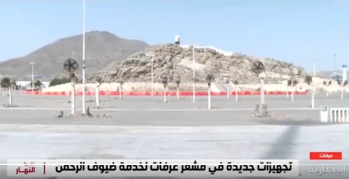 «الإخبارية»: جميع الطرق المؤدية إلى مشعر عرفات مجهزة بالإنارة والتشجير 