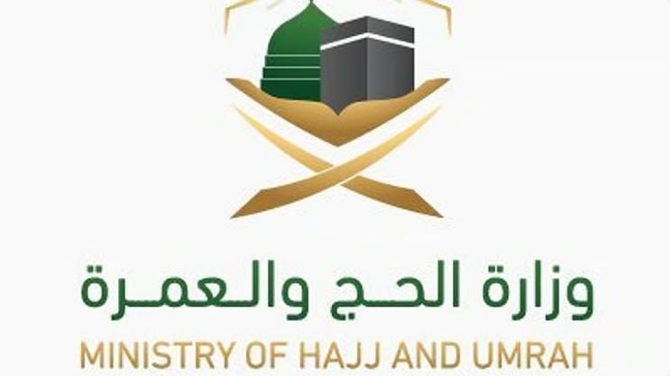 وزارة الحج والعمرة وجامعة أم القرى يقدمان مجموعة من البرامج التدريبية للعاملين في حج 1446هـ