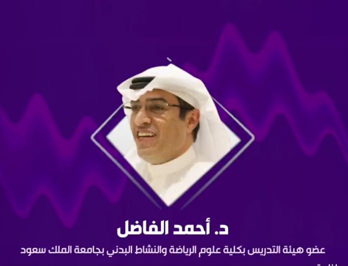 محذرًا من أداء التمارين بشكل خاطئ.. أكاديمي: 
 يسبب إصابات خطيرة
