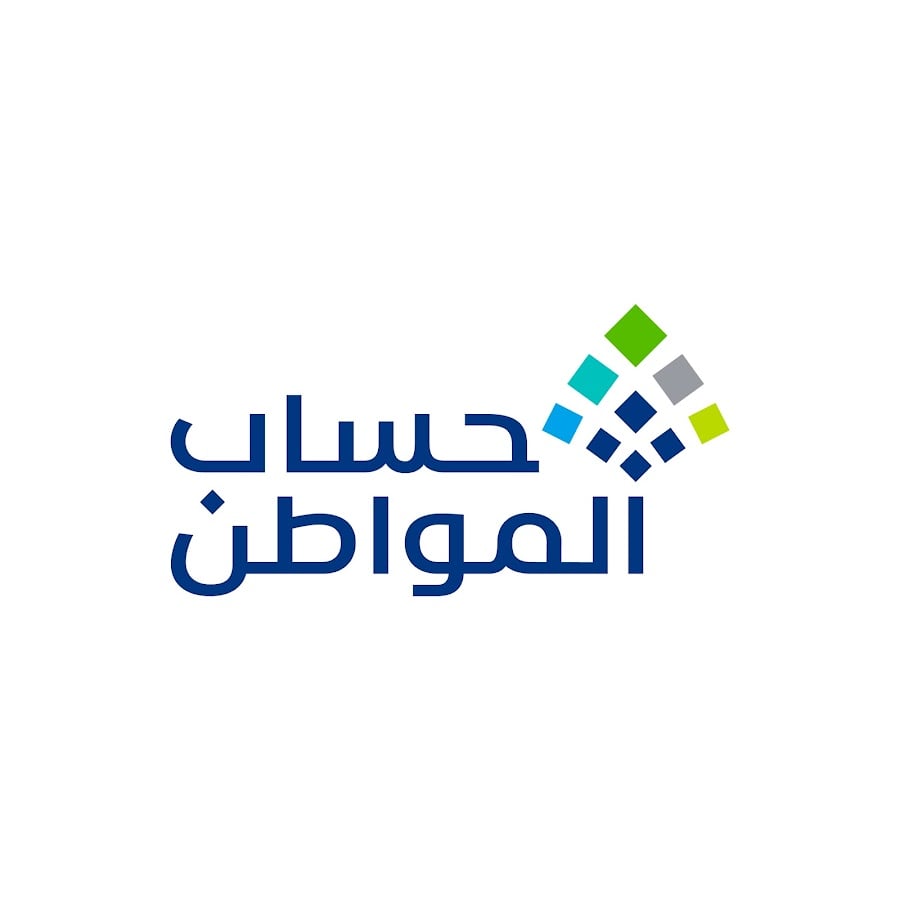 خطوات تقديم اعتراض على نتائج الأهلية في تطبيق حساب المواطن

