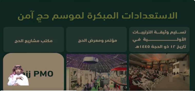 وزير الحج: إضافة أكثر من 30 خدمة جديدة بتطبيق نسك