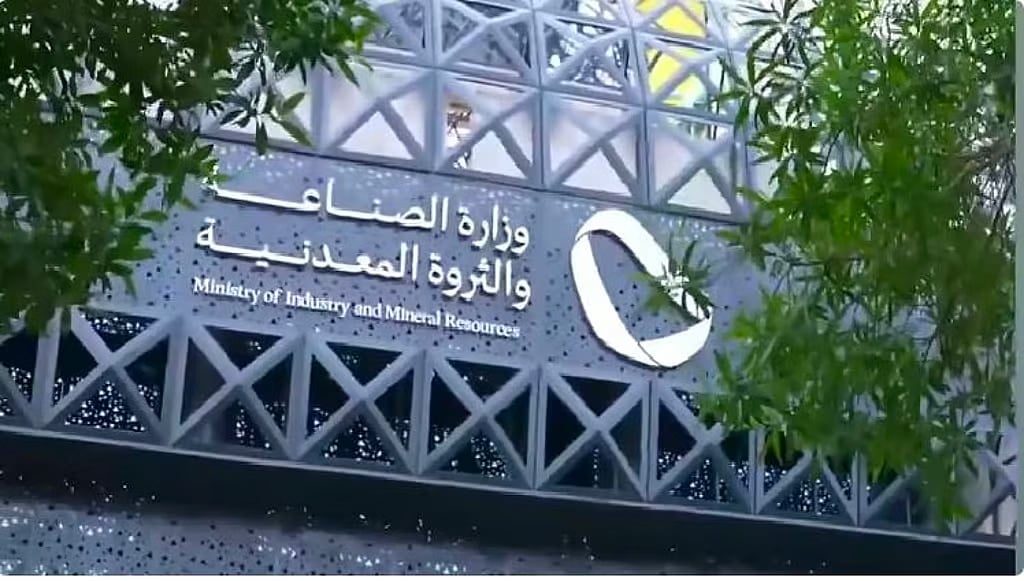 وزارة الصناعة تُصدر 21 رخصة تعدينية جديدة خلال شهر أبريل 2025