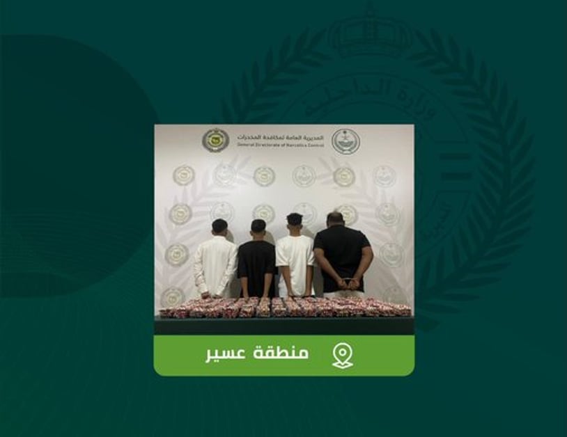 «مكافحة المخدرات» تقبض على 4 مواطنين بعسير لترويجهم 33 ألف قرص خاضع لتنظيم التداول الطبي