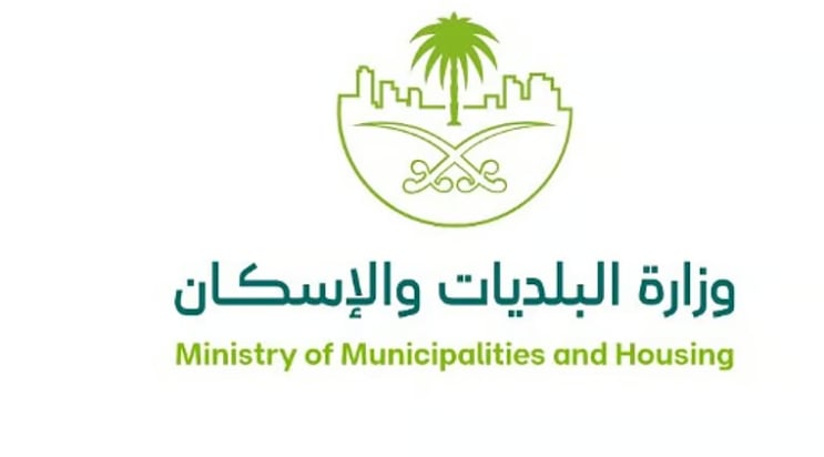 «البلديات والإسكان» تؤكد جاهزية منظومتها لخدمة ضيوف الرحمن لموسم حج 1446هـ