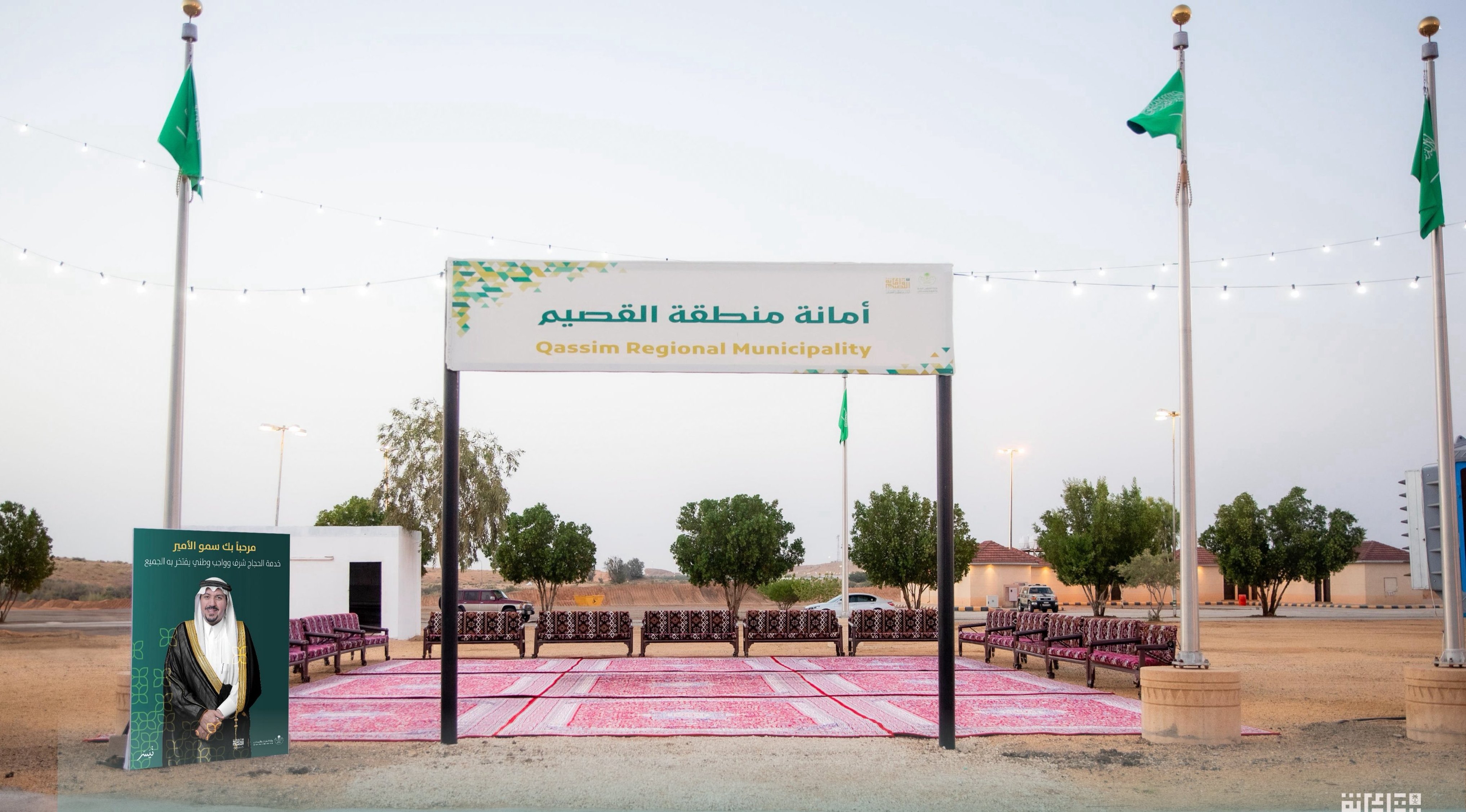 أمانة القصيم تُكمل استعداداتها في تهيئة مدينة الحجاج لخدمة قاصدي بيت الله الحرام