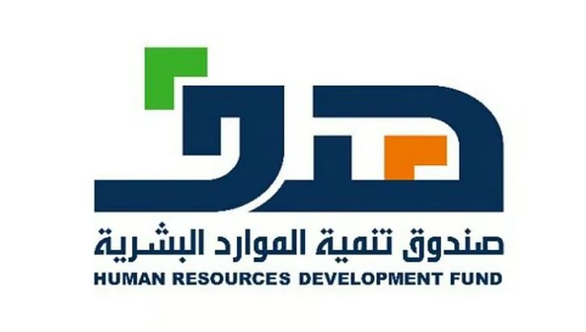 بدعم تجاوز 681 مليون ريال.. «هدف»: شراكات استراتيجية بسوق العمل في مجال التدريب النوعي