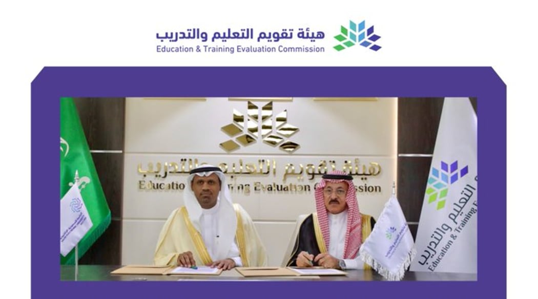 «تقويم التعليم» توقّع مذكرة تفاهم مع الجامعة السعودية الإلكترونية لتعزيز التعاون في الاختبارات والمقاييس