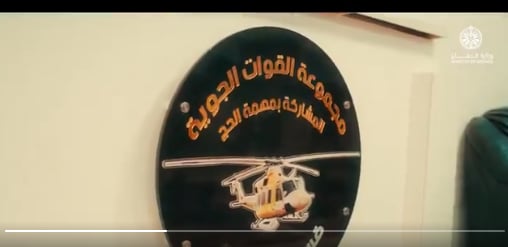 القوات الجوية تشارك بطائرات متطورة مزوَّدة بأحدث التقنيات لمراقبة أجواء المشاعر المقدسة