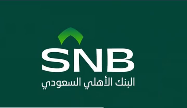 بـ 1.7 مليار ريال.. البنك الأهلي يُنهي إصدار صكوك إضافية من الفئة الأولى 