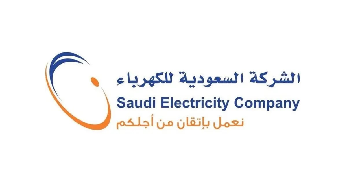 "السعودية للكهرباء": أحمال عرفات بلغت 430 ميجاوات