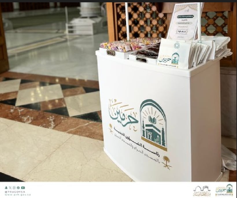 مبادرة "حفاوة" من الشؤون الدينية بالمسجد النبوي لتحسين تجربة زوار الحرمين