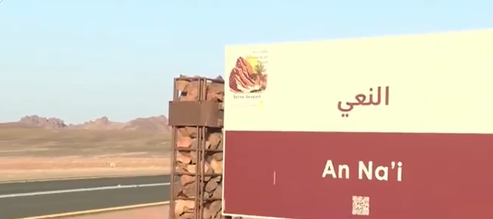 قرية النعي.. أيقونة أثرية وطبيعية بقلب حائل