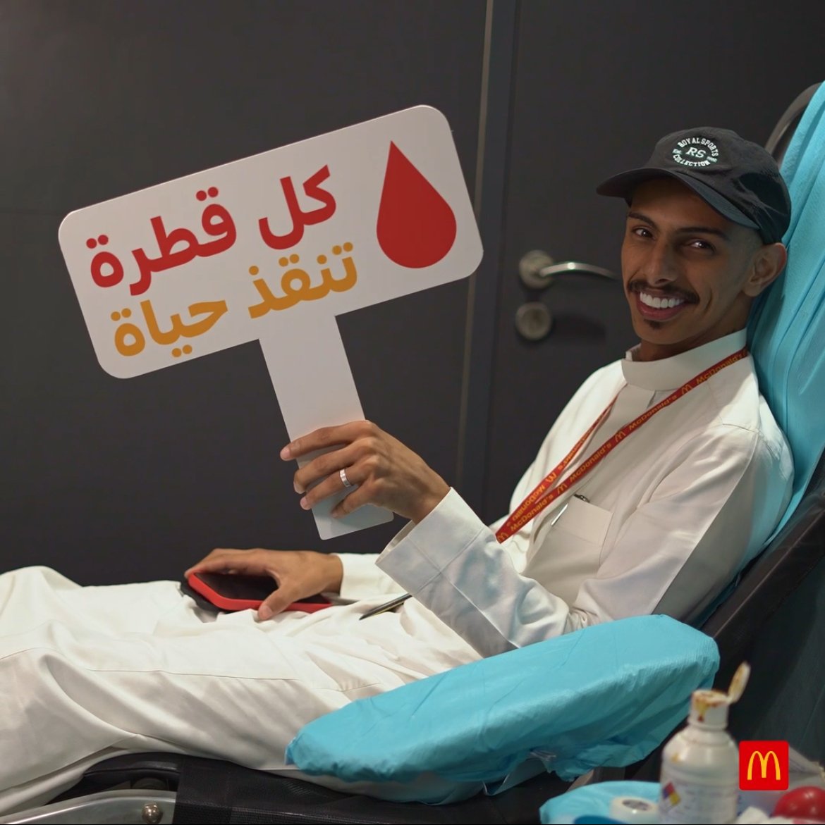 «ماكدونالدز» تتفاعل مع اليوم العالمي للتبرع بالدم بـ«حملة للتبرع» دعمًا للقطاع الصحي والمجتمع

