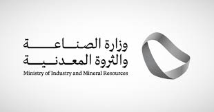 «الصناعة» تعالج 877 طلبًا للإعفاء الجمركي خلال مايو 2025