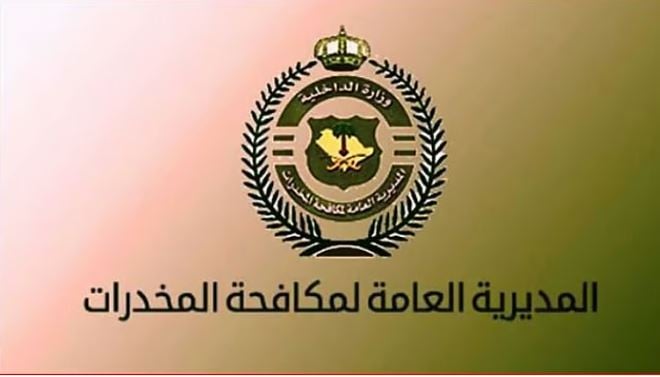 القبض على مخالف بمنطقة الباحة لترويجه مادتي الحشيش والإمفيتامين المخدرتين