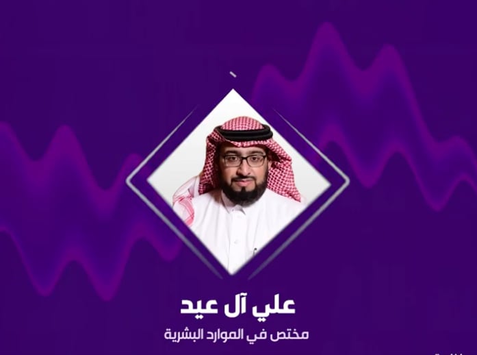 مختص: اتفاقيات «هدف» المرتبطة بالتوظيف تدعم تمكين الكفاءات الوطنية