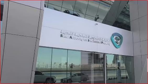 في إنجاز جديد .. الملكية الفكرية تصدر براءة الاختراع رقم 20,000