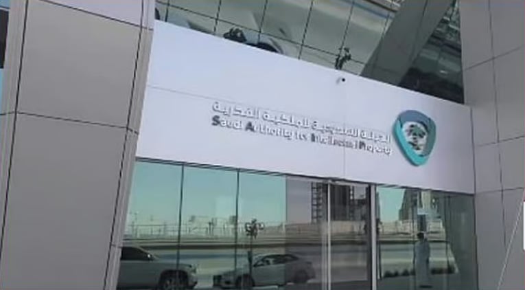 ما أسباب قفزة المملكة للمرتبة الـ 13 عالميا بمؤشر إنفاذ حقوق الملكية الفكرية؟.. مسؤول يوضح
