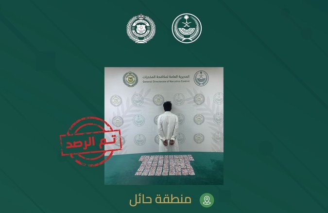 القبض على مواطن بحائل لترويجه أقراصًا خاضعة لتنظيم التداول الطبي