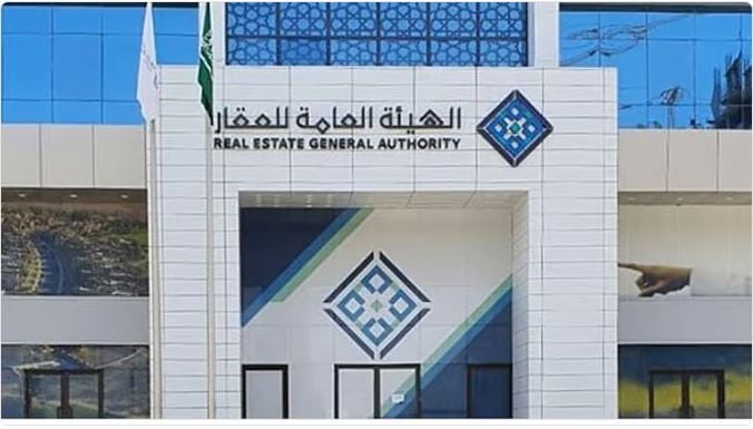 بدء أعمال التسجيل العيني للعقار بالمنطقة الشرقية ومكة المكرمة