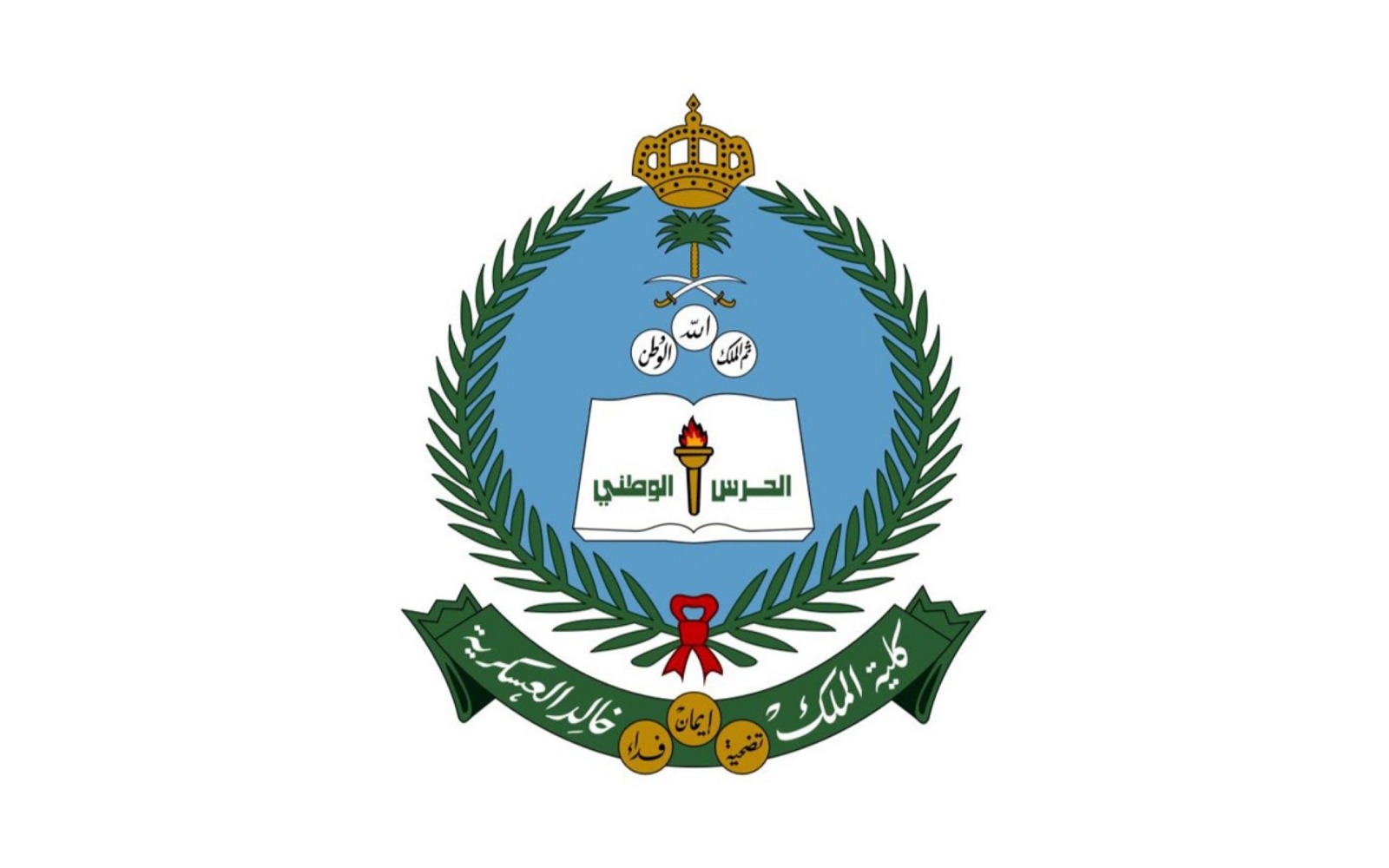الحرس الوطني يعلن فتح التسجيل بكلية الملك خالد العسكرية لحملة الثانوية (الرابط والشروط)