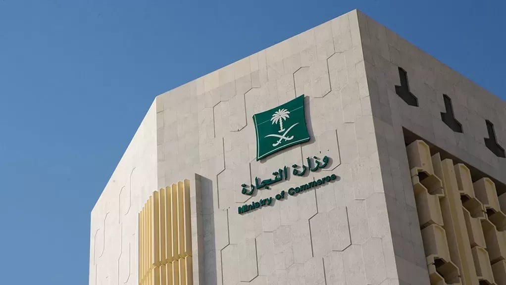 «التجارة» تُشهّر بمواطن ومقيم ارتكبا جريمة التستر في العطور بالرياض
